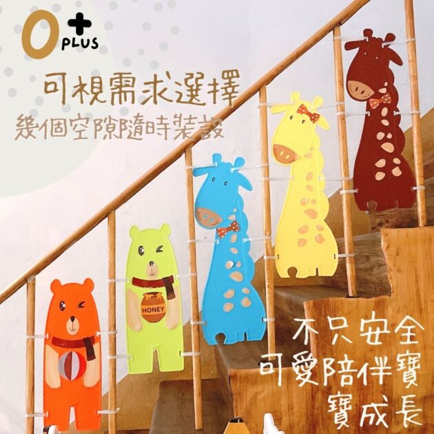 樓梯護板 居家防墜：圖片 12