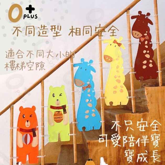 樓梯護板 居家防墜：圖片 11