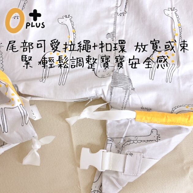OEKO-TEX國際認證嬰兒床中床：圖片 3