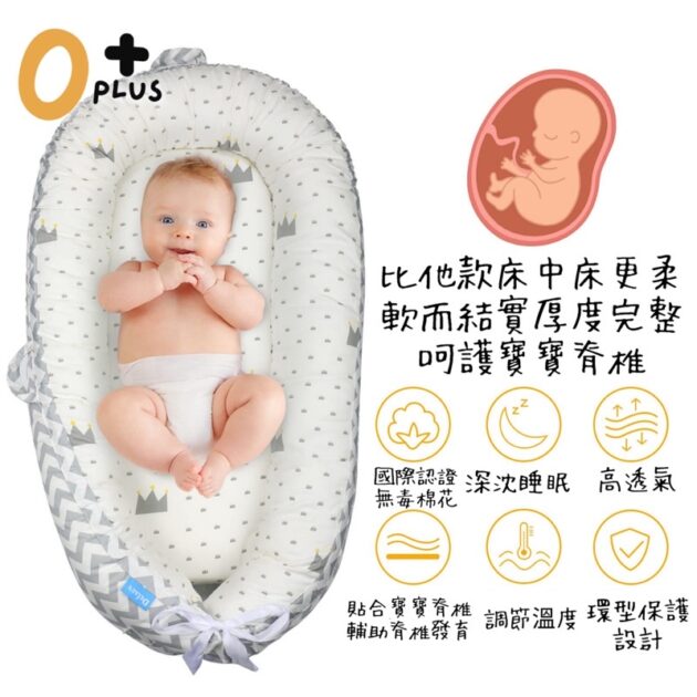OEKO-TEX國際認證嬰兒床中床：圖片 9