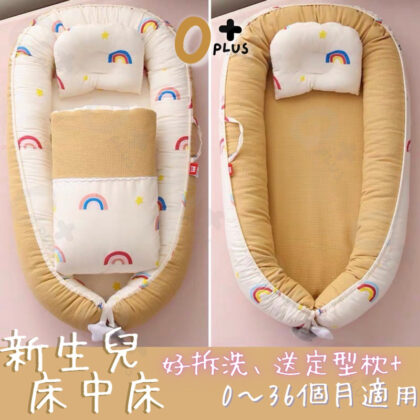 嬰兒床中床 仿生子宮床