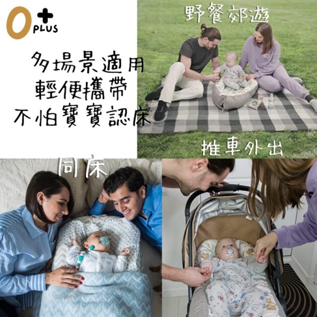 嬰兒床中床 仿生子宮床：圖片 2