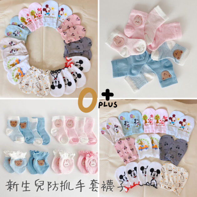 純棉防抓手套 嬰兒手套 寶寶手套