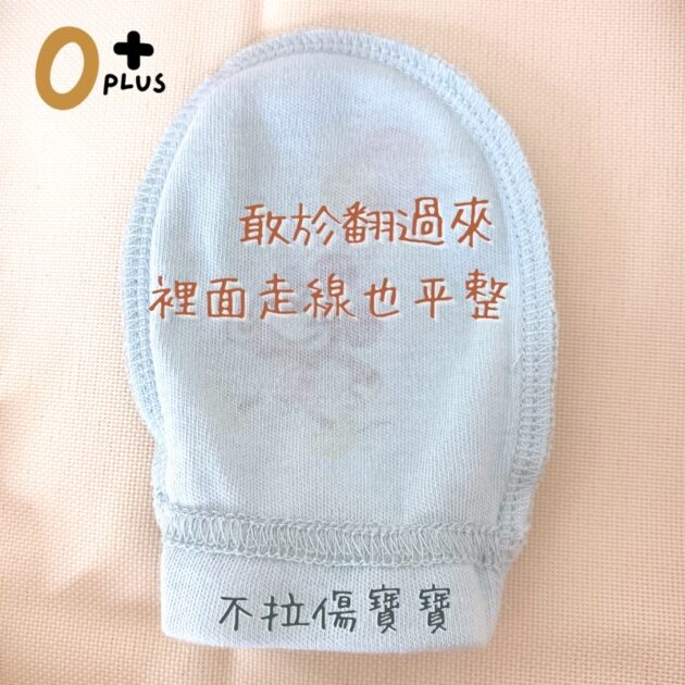 純棉防抓手套 嬰兒手套 寶寶手套：圖片 5
