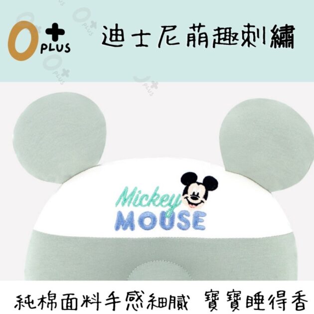 米奇冰絲嬰兒定型枕 兒童枕 - Image 6