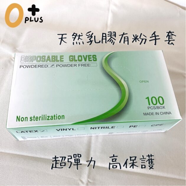天然乳膠加厚手套 - Image 3