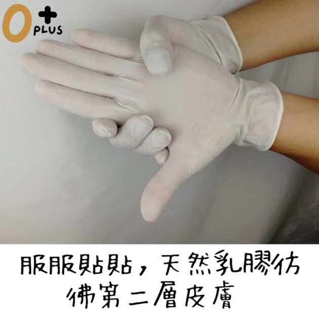 天然乳膠加厚手套 - Image 6