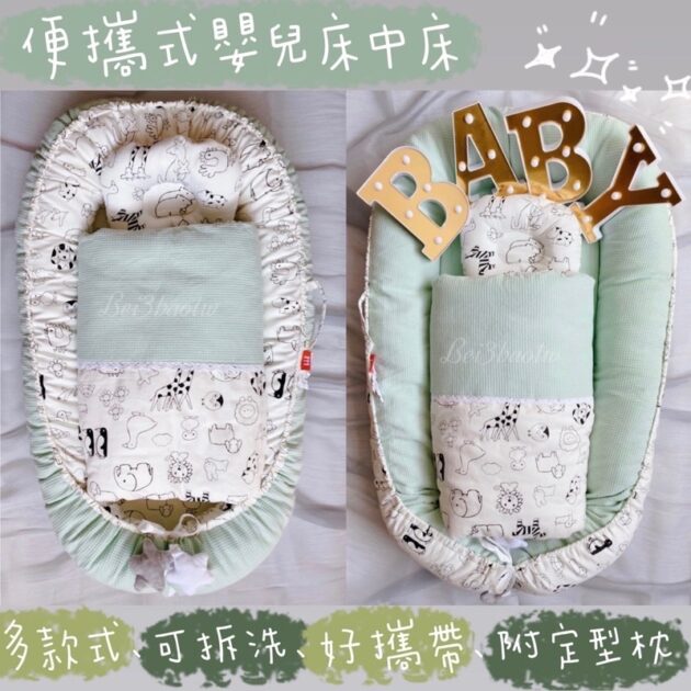 嬰兒床中床 子宮仿生床