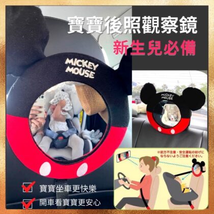 嬰兒汽座後視鏡 汽座反向輔助鏡