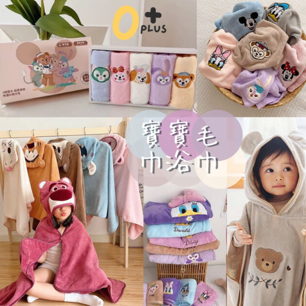 迪士尼奈米絨浴衣乾髮帽兩件套：圖片 2