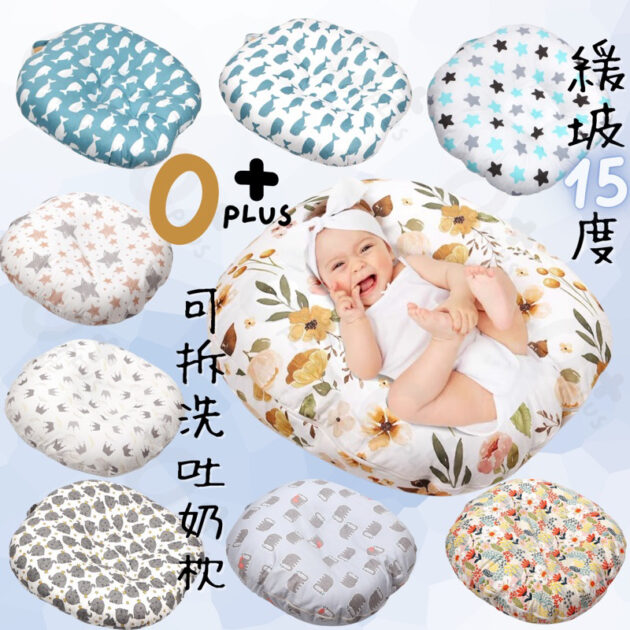嬰兒防嗆奶睡墊 寶寶餵奶枕哺乳枕