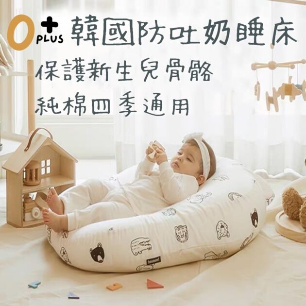 韓版🇰🇷餵奶枕哺乳枕 防嗆奶睡墊