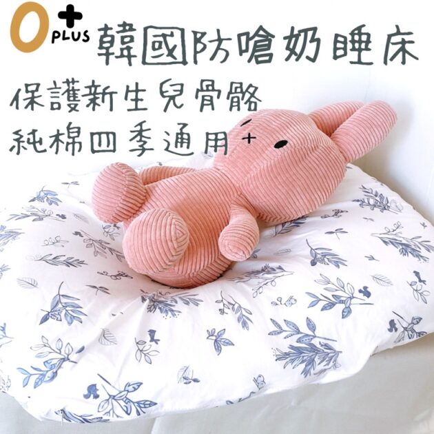 韓版🇰🇷餵奶枕哺乳枕 防嗆奶睡墊：圖片 2