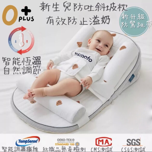 嬰兒哺乳枕餵奶枕 可調角度斜坡防溢奶床
