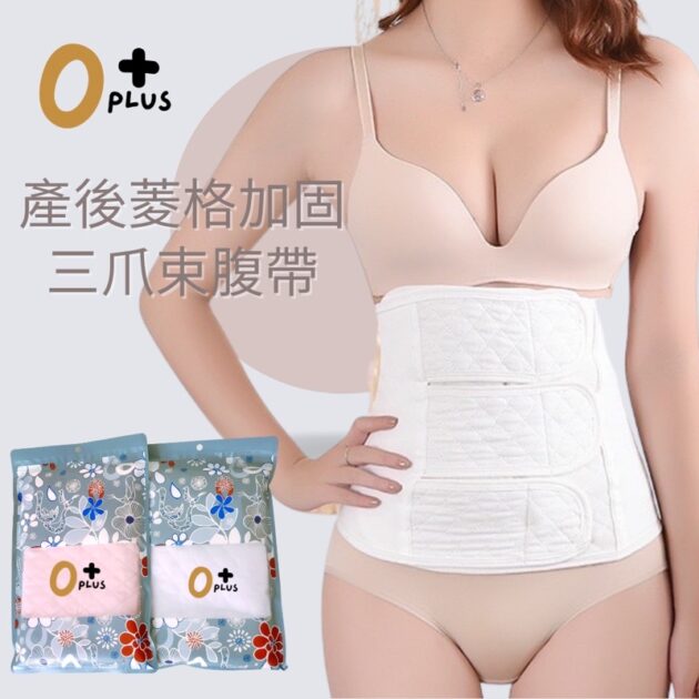 孕婦束腹帶 托腹帶