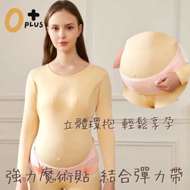 全新升級雙層透氣托腹帶：圖片 2
