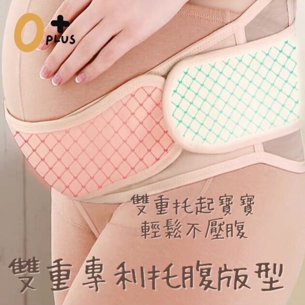全新升級雙層透氣托腹帶：圖片 5