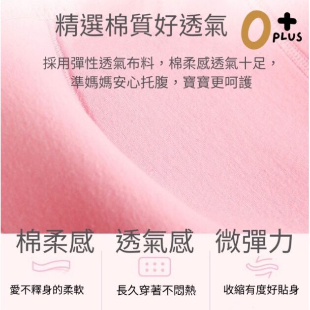 全新升級雙層透氣托腹帶：圖片 6