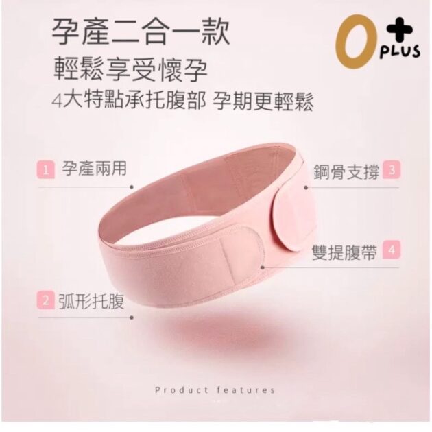全新升級雙層透氣托腹帶：圖片 7