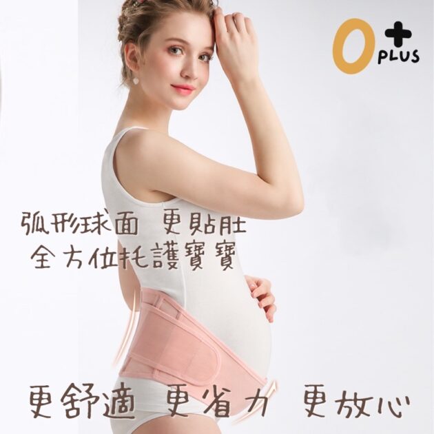 全新升級雙層透氣托腹帶：圖片 8