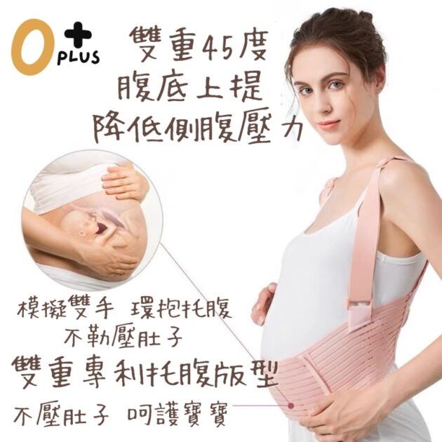 孕婦肩部分力托腹帶 產前支撐帶：圖片 2