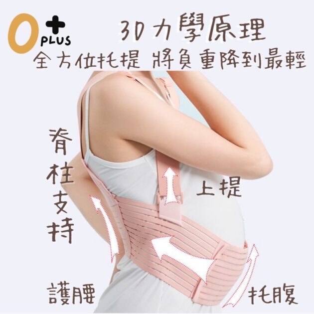 孕婦肩部分力托腹帶 產前支撐帶：圖片 4