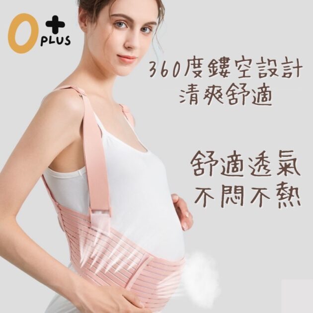 孕婦肩部分力托腹帶 產前支撐帶：圖片 6