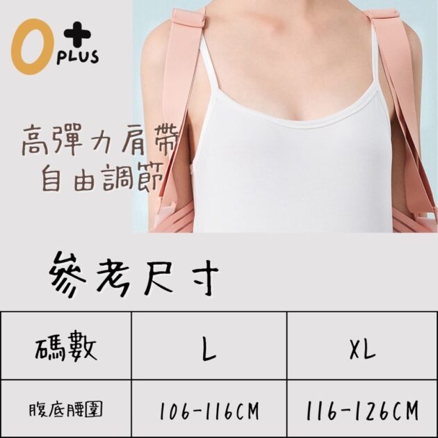 孕婦肩部分力托腹帶 產前支撐帶：圖片 8