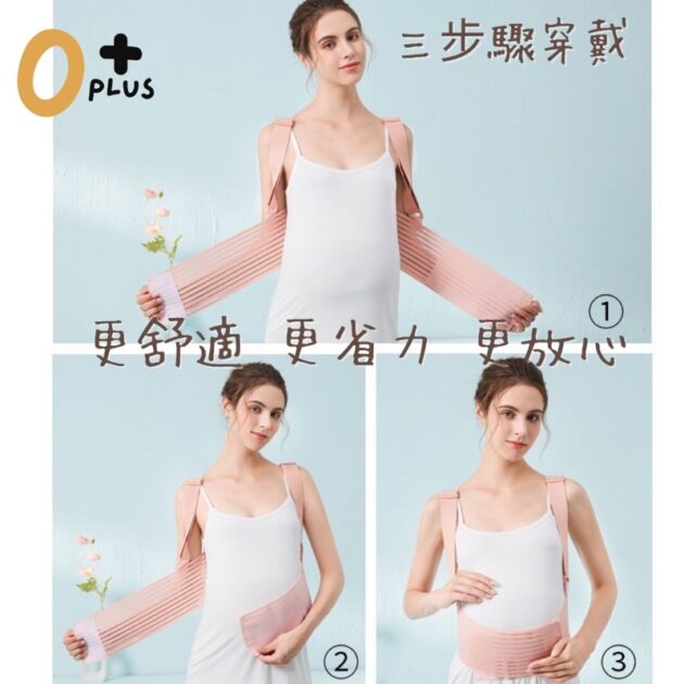 孕婦肩部分力托腹帶 產前支撐帶：圖片 9