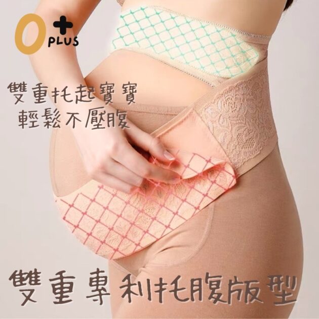 蕾絲孕婦托腹帶 交叉式超輕彈力托腹帶：圖片 2