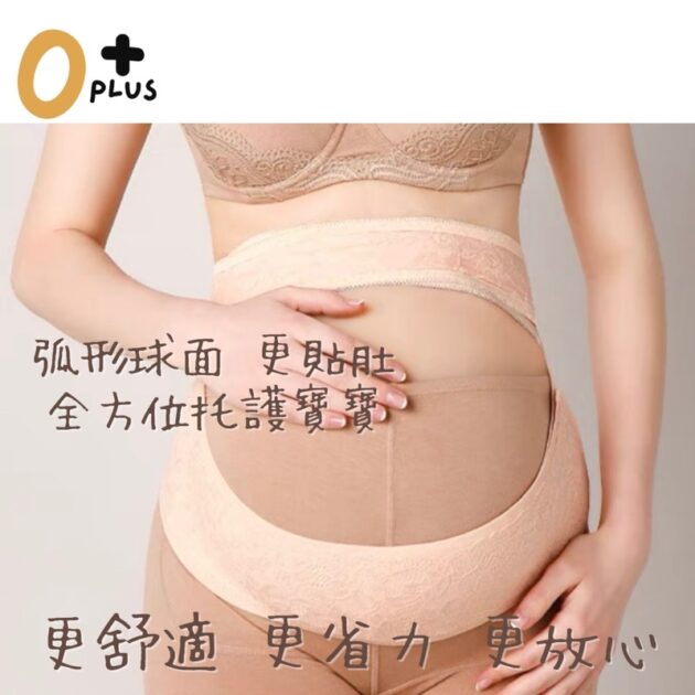 蕾絲孕婦托腹帶 交叉式超輕彈力托腹帶：圖片 4
