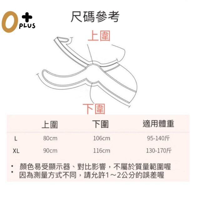 蕾絲孕婦托腹帶 交叉式超輕彈力托腹帶：圖片 9