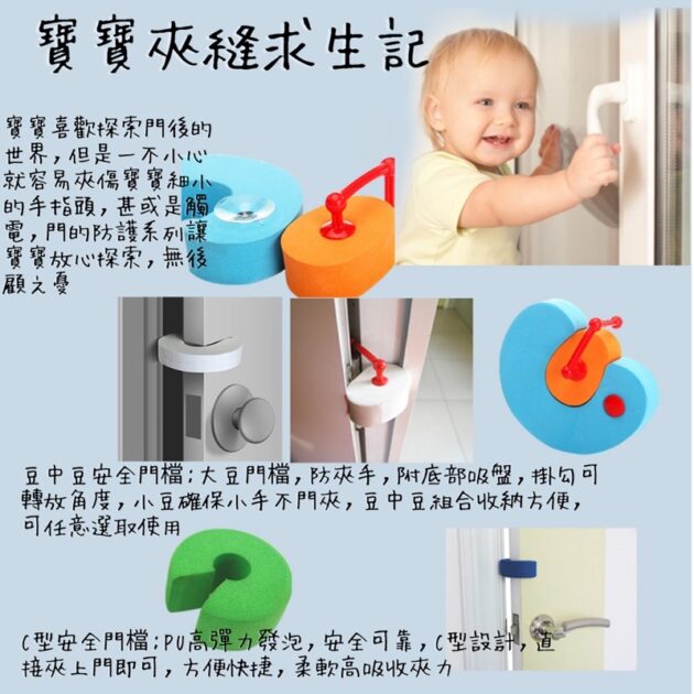 居家安全防護24件組 兒童居家防護：圖片 6