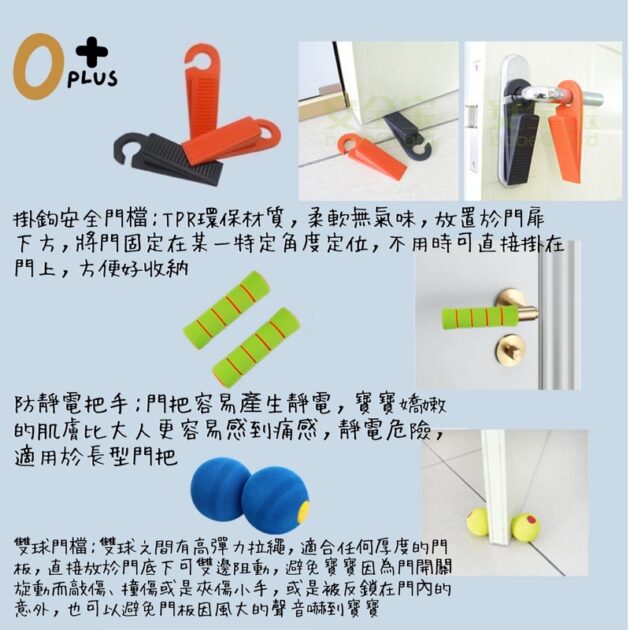 居家安全防護24件組 兒童居家防護：圖片 7