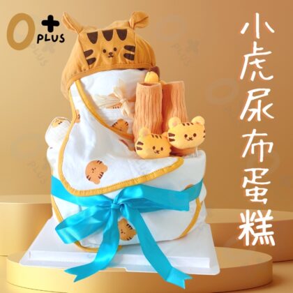 1 gift set客製尿布蛋糕 滿月禮 寶寶禮
