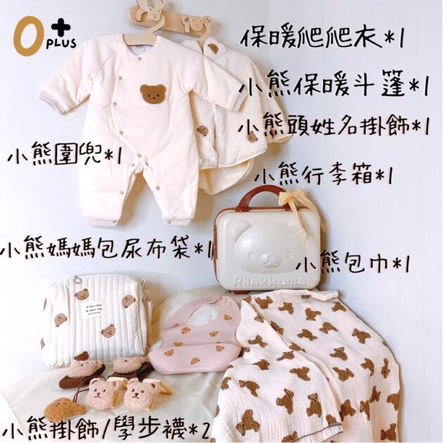1 gift set 客製小熊禮盒 彌月禮 滿月禮盒：圖片 3