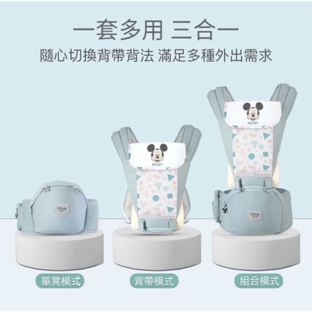 正版迪士尼腰凳背巾 寶寶背巾嬰兒背帶：圖片 3
