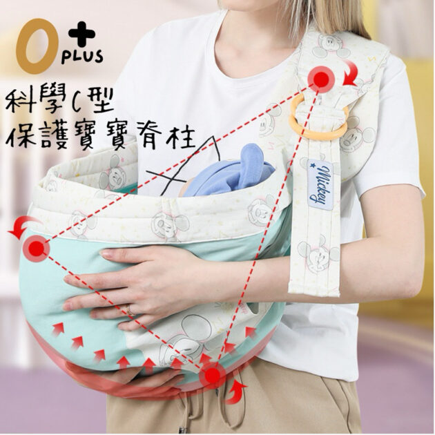 正版迪士尼腰凳背巾 寶寶背巾嬰兒背帶：圖片 9