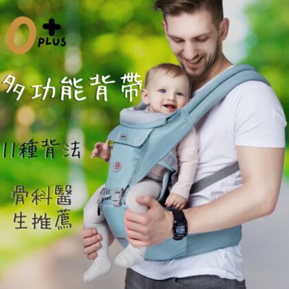 SGS認證嬰兒腰凳背巾 寶寶揹巾