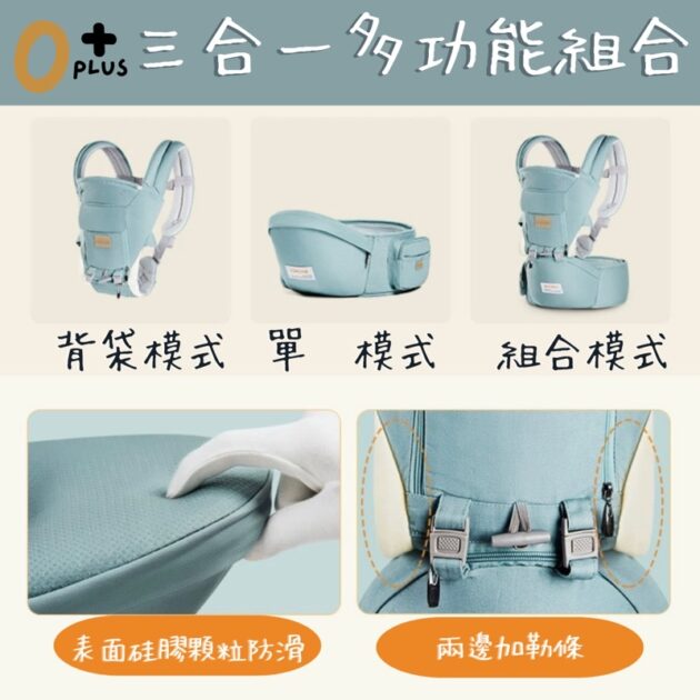 SGS認證嬰兒腰凳背巾 寶寶揹巾：圖片 2