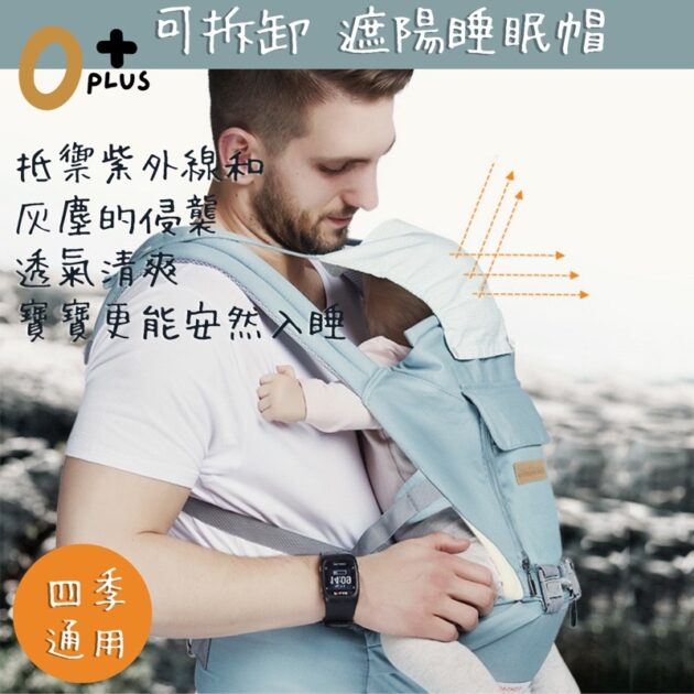 SGS認證嬰兒腰凳背巾 寶寶揹巾：圖片 5