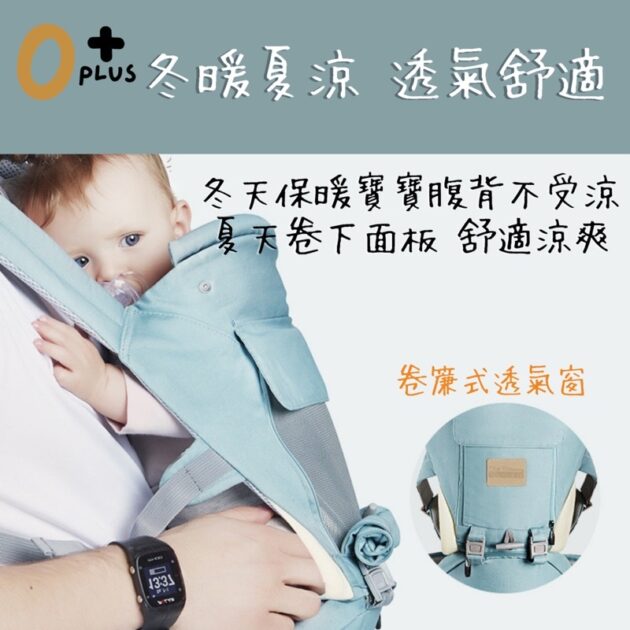 SGS認證嬰兒腰凳背巾 寶寶揹巾：圖片 8