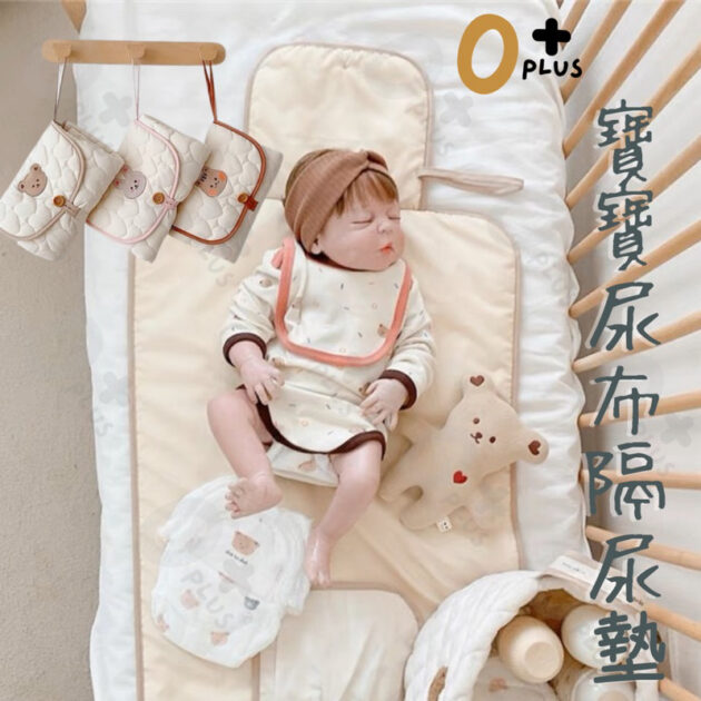 外出換尿布墊 隔尿墊包