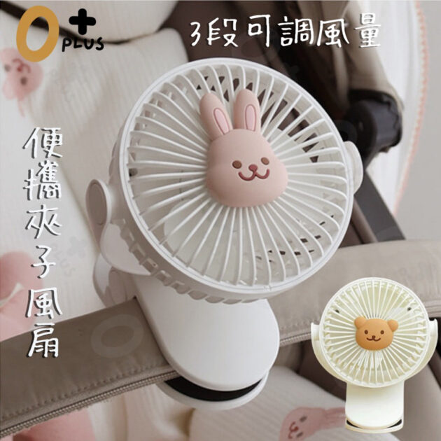 寶寶風扇 嬰兒推車夾式電風扇