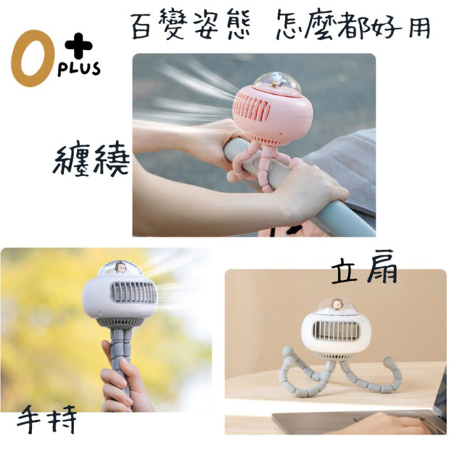 八爪魚電扇 嬰兒推車風扇 無葉寶寶風扇 - Image 4