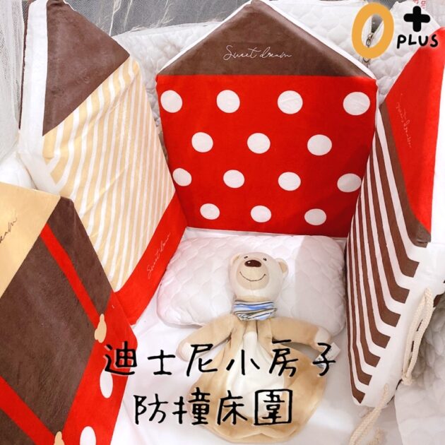 小房子嬰兒床床圍 寶寶防撞床圍