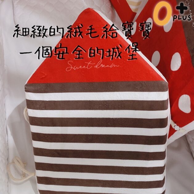 小房子嬰兒床床圍 寶寶防撞床圍：圖片 4