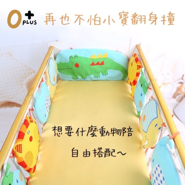 嬰兒床床圍 造型防撞床圍：圖片 4
