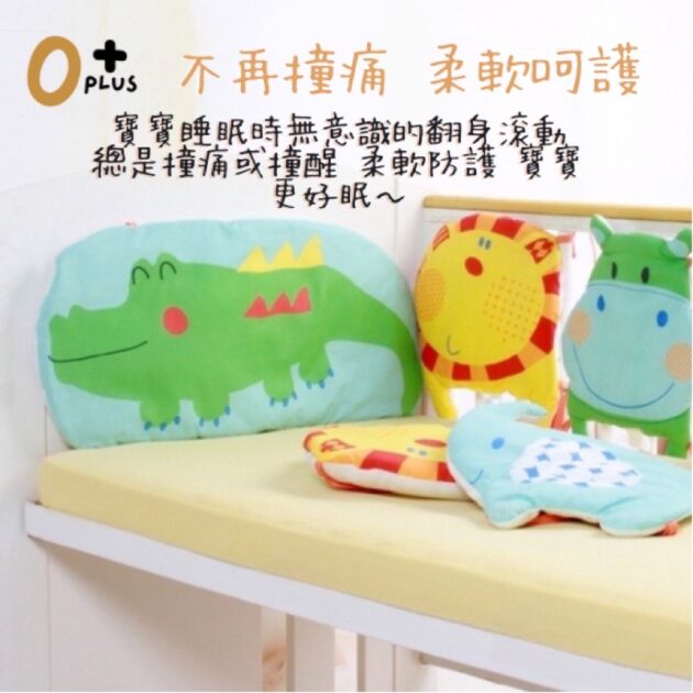 嬰兒床床圍 造型防撞床圍：圖片 7