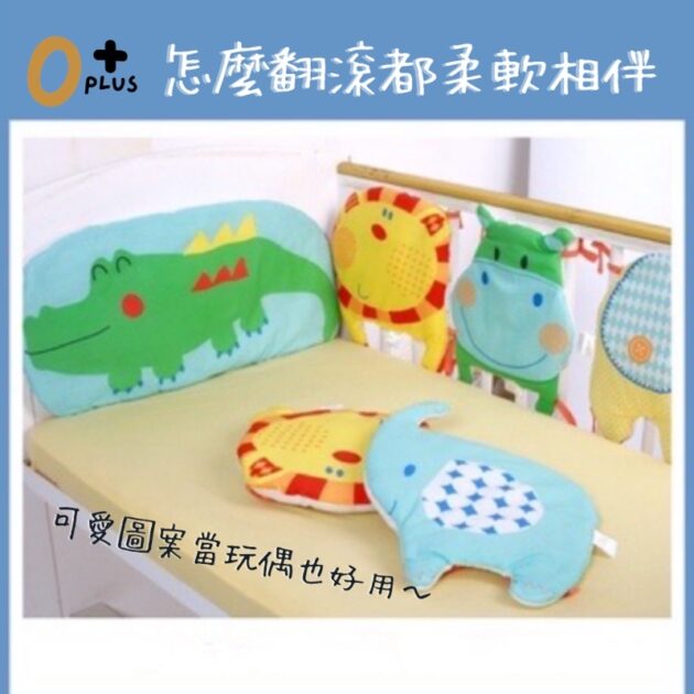 嬰兒床床圍 造型防撞床圍：圖片 8